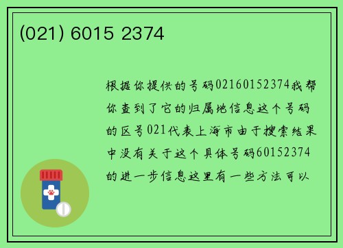 (021) 6015 2374